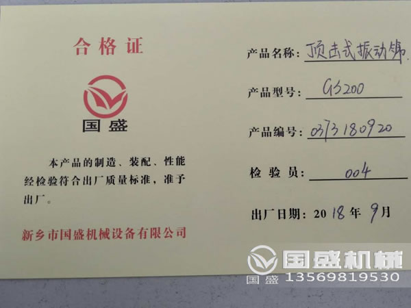 新鄉(xiāng)振動(dòng)篩廠(chǎng)